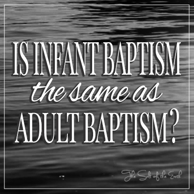 Η βάπτιση της νηπιακής βάπτισης είναι ίδια με τη βάπτιση ενηλίκων