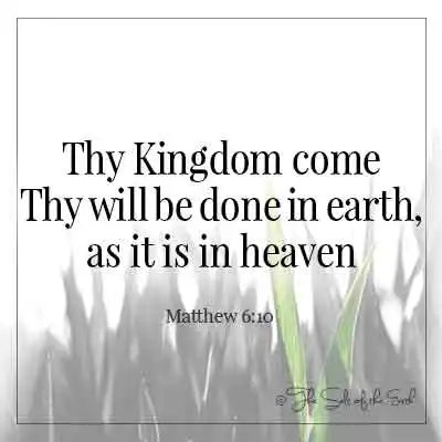 Библейское Писание Мэтью 6-10 Твое царство, приходи, твое будет сделано на земле, как на небесах